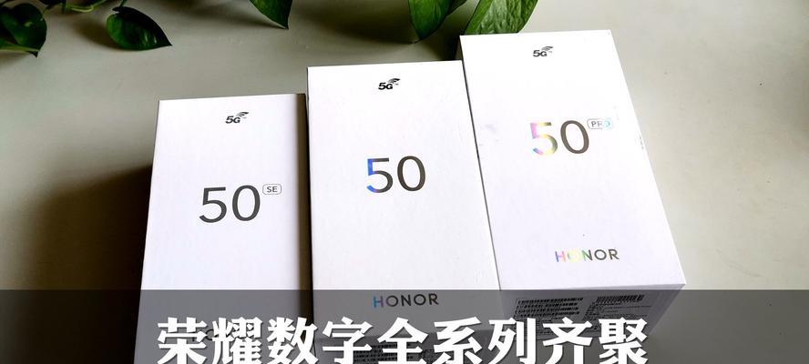 荣耀50pro参数配置详细是什么？如何查看荣耀50pro的详细参数配置？