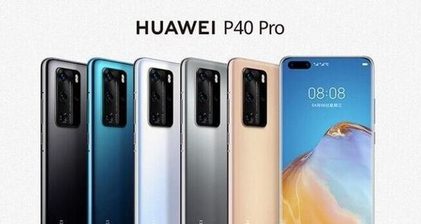 华为p40现在多少钱？购买时需要注意哪些问题？