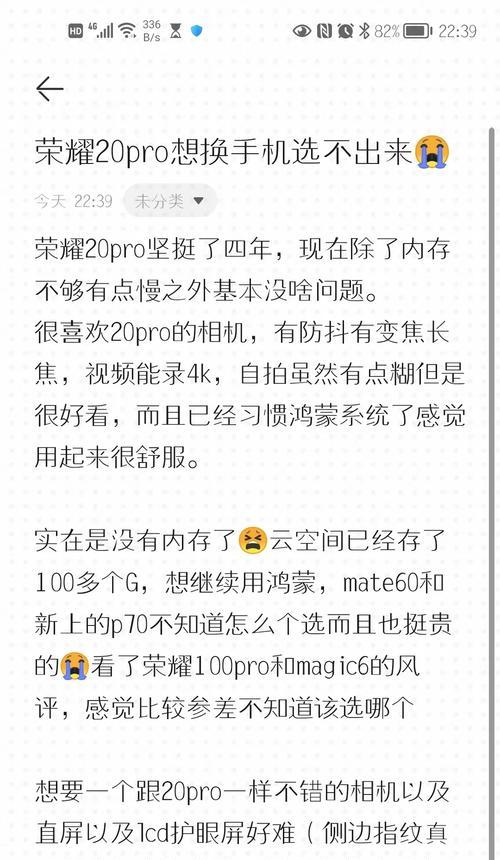 荣耀20pro参数参数有哪些？购买前需要了解的常见问题是什么？