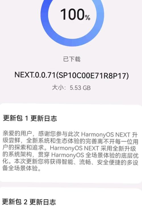 荣耀手机升级鸿蒙系统的方法是什么？升级后有哪些变化？