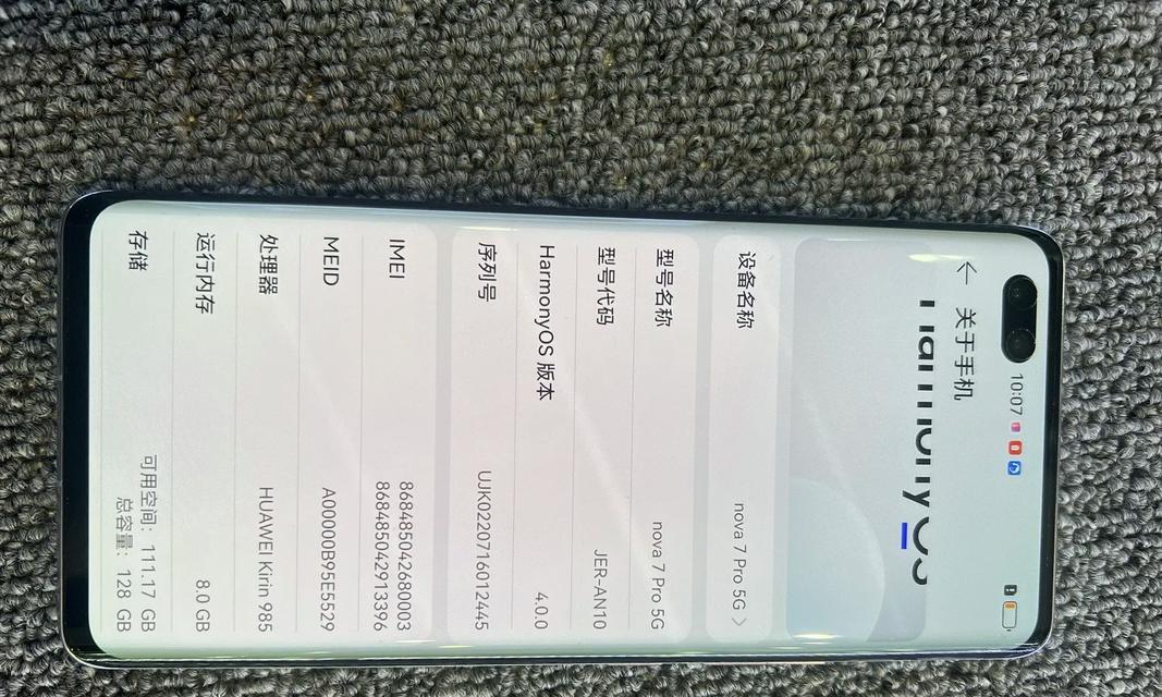 华为nova7pro参数配置怎么样？详细解读与常见问题解答？