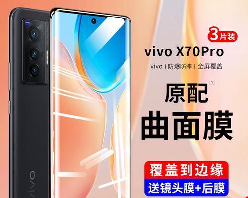 vivox70pro和x80哪个更值得购买？对比评测告诉你答案