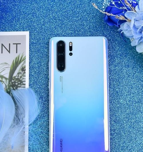 华为p30pro怎么样？购买前需要了解的常见问题有哪些？