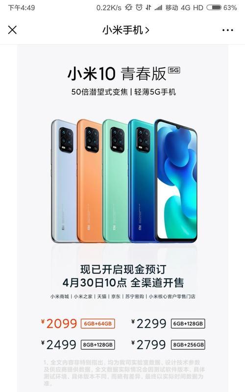 小米10和小米10pro对比评测？哪个更值得购买？