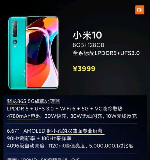 小米10和小米10pro对比评测？哪个更值得购买？