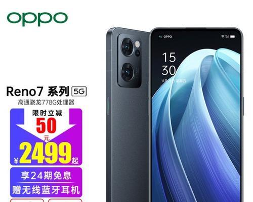 opporeno7pro多少钱？购买前需要了解哪些信息？