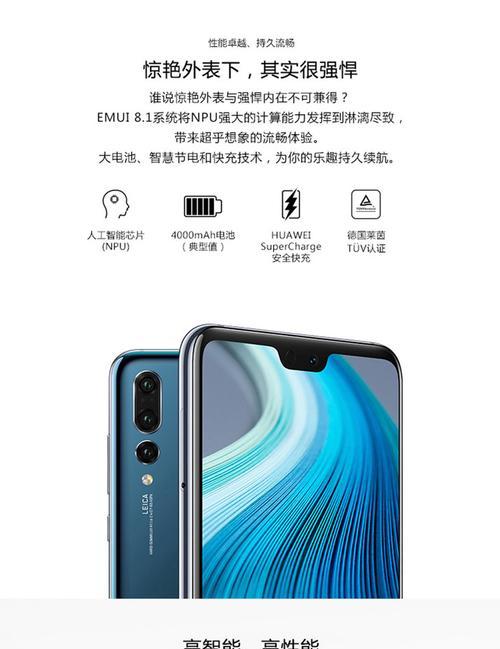 华为p20手机参数配置是什么？购买时需要注意哪些常见问题？
