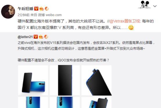 vivov15参数配置是什么？如何进行vivov15参数配置？