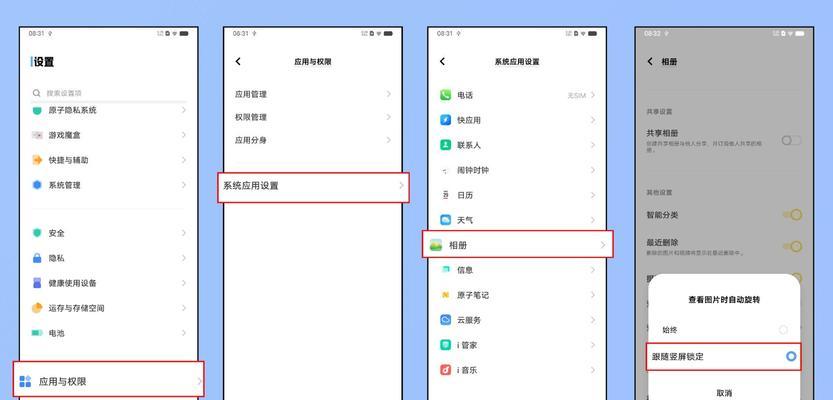 vivo手机USB设置在哪里？如何快速找到并调整设置？