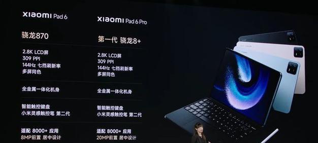 小米平板6上市时间表？最新发布动态有哪些？