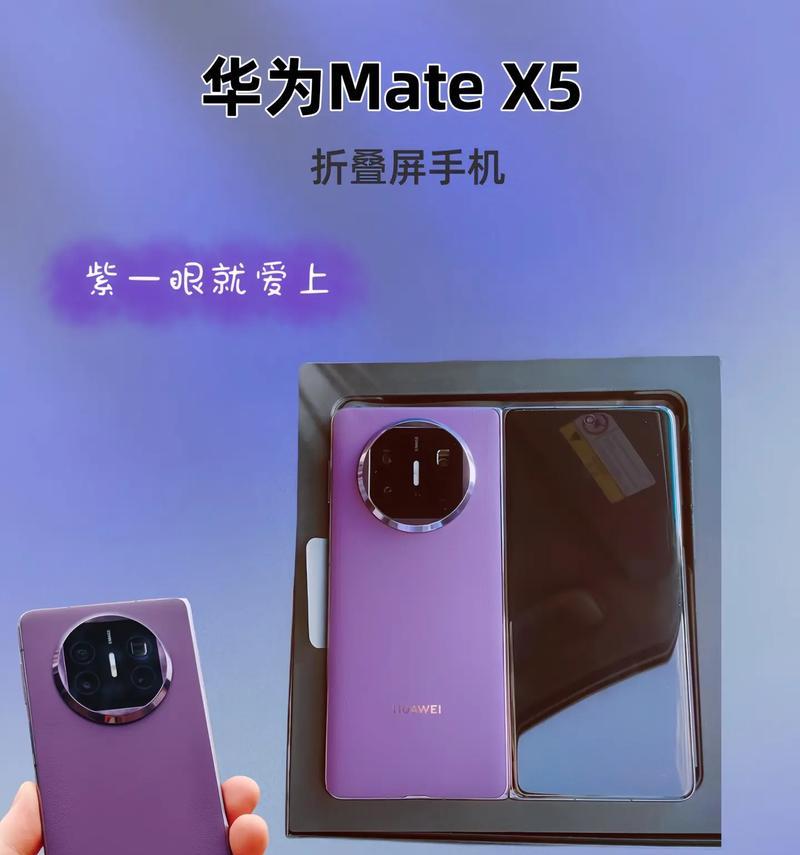 华为matex折叠屏多少钱？购买时需要注意哪些问题？