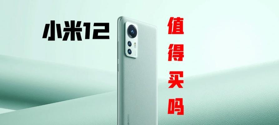 小米12最新官方消息是什么？发布时间和配置详情如何？