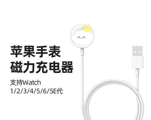 苹果手表充电方法是什么？充电时需要注意什么？