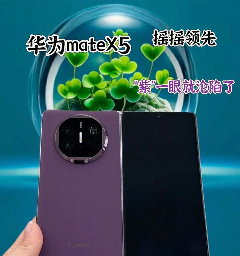 华为5g手机发售多少钱？购买前需要了解哪些信息？