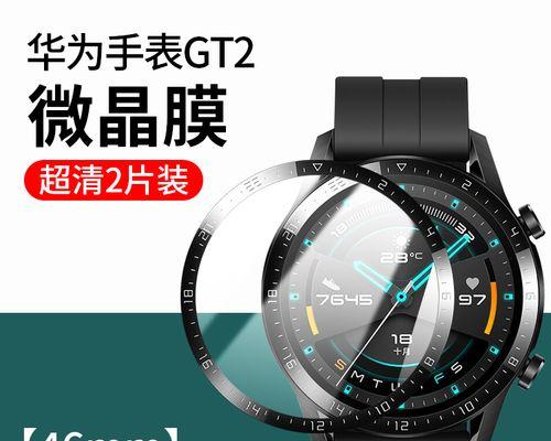 华为手表gt2如何连接手机？连接失败的解决方法是什么？
