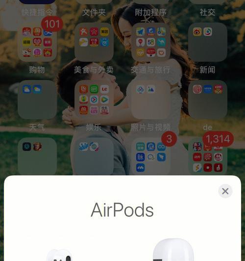 AirPods Pro双击切歌功能如何设置？遇到问题怎么办？