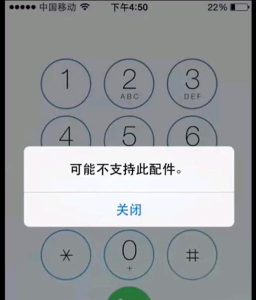 苹果手机显示不支持此配件怎么办？如何解决兼容性问题？