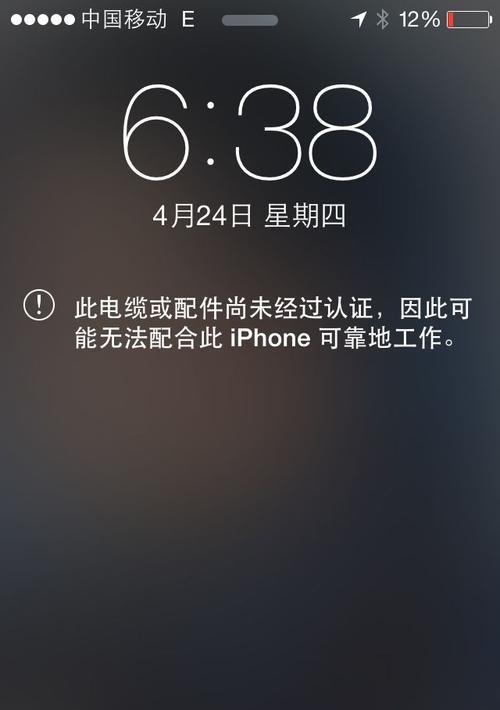 苹果手机显示不支持此配件怎么办？如何解决兼容性问题？