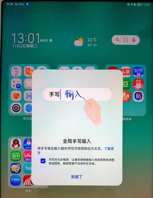 华为平板连接手写笔的方法是什么？遇到问题如何解决？
