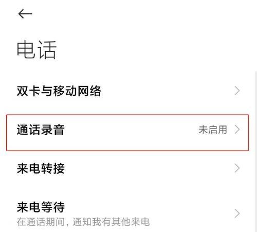 小米手机打字按键音取消方法是什么？
