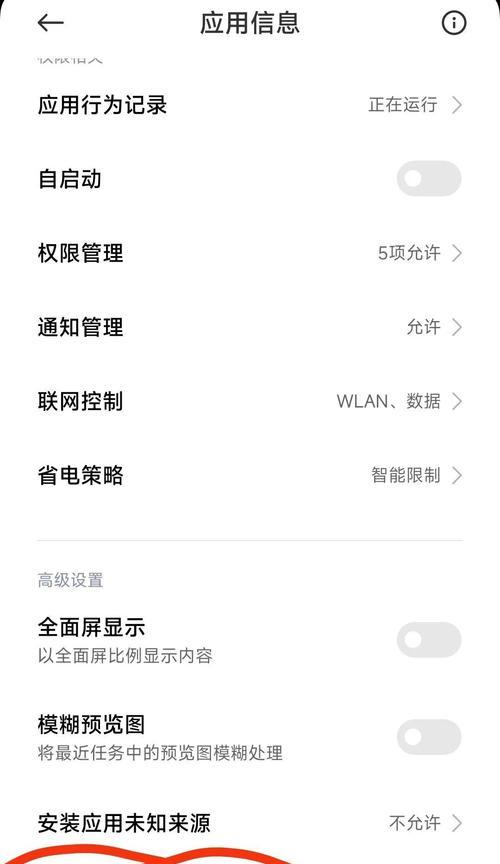 小米手机打字按键音取消方法是什么？