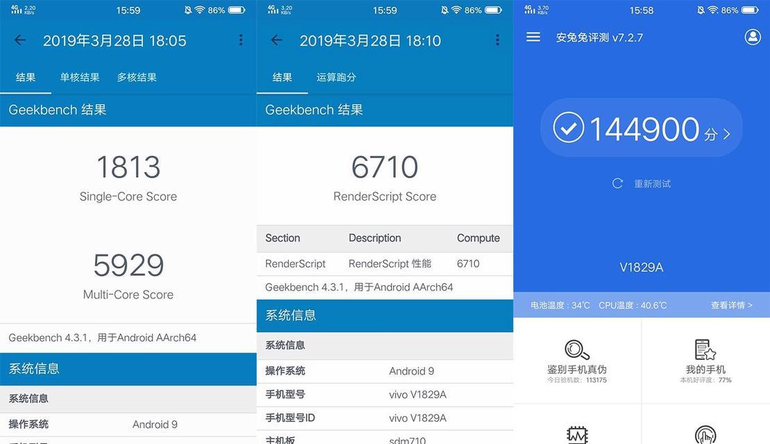 vivox27的市场定位是什么？vivox27的性能特点有哪些？