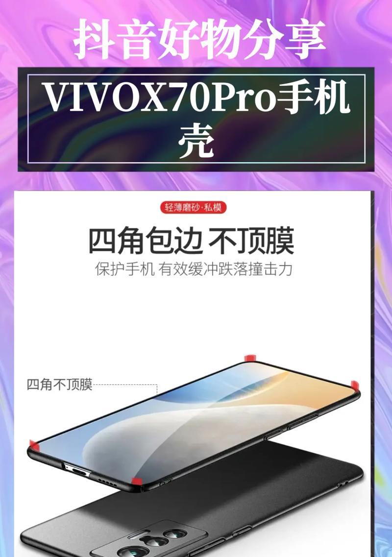 X70Pro手机配置参数是什么？购买前需要了解哪些常见问题？