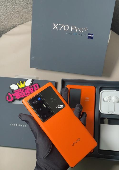 X70Pro手机配置参数是什么？购买前需要了解哪些常见问题？