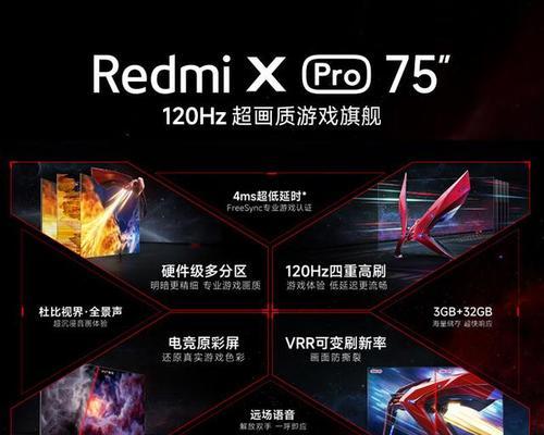 小米电视75寸4和4s有什么区别？购买时应该注意哪些问题？