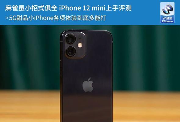 iphone12mini支持双卡双待功能吗？如何设置使用？