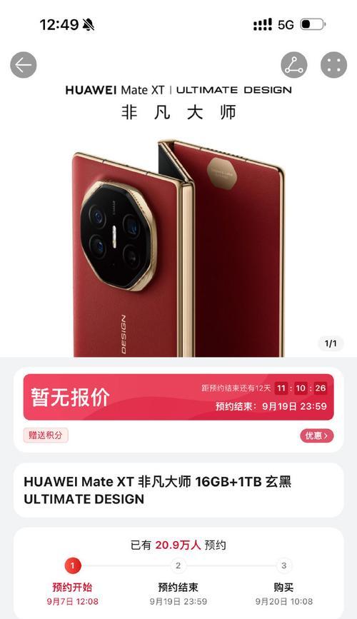 华为新手机发布在即？消费者最关心哪些功能特性？