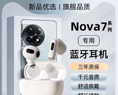 华为nova7耳机孔位置查询？如何找到耳机孔？