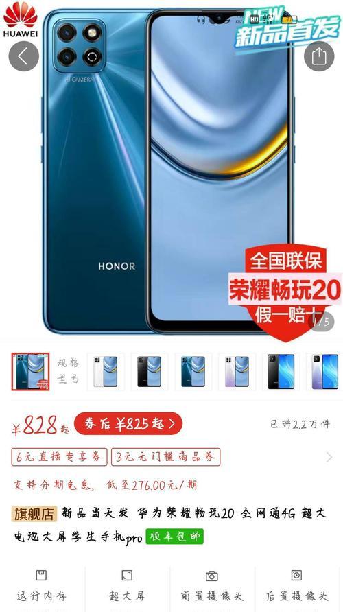 两千元左右的手机哪款性价比高？购买时应注意哪些问题？