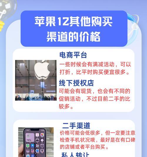 苹果官网iPhone 12的价格是多少？购买时需要注意什么？