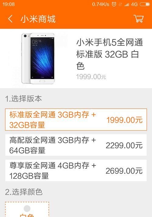 小米12什么时候上市？价格是多少？