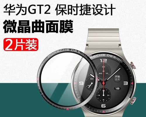 华为手表gt2和gt2pro区别在哪？如何选择适合自己的款式？