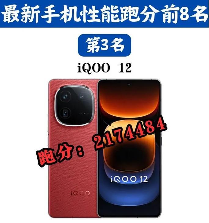 手机跑分榜2023前十名有哪些？如何选择高性能手机？