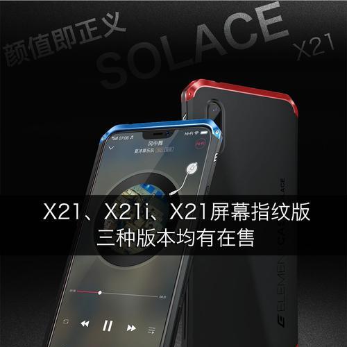 vivox21ia什么时候上市？价格是多少？