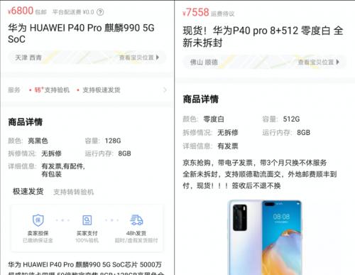 华为p40pro参数配置详细是什么？如何查看所有功能？