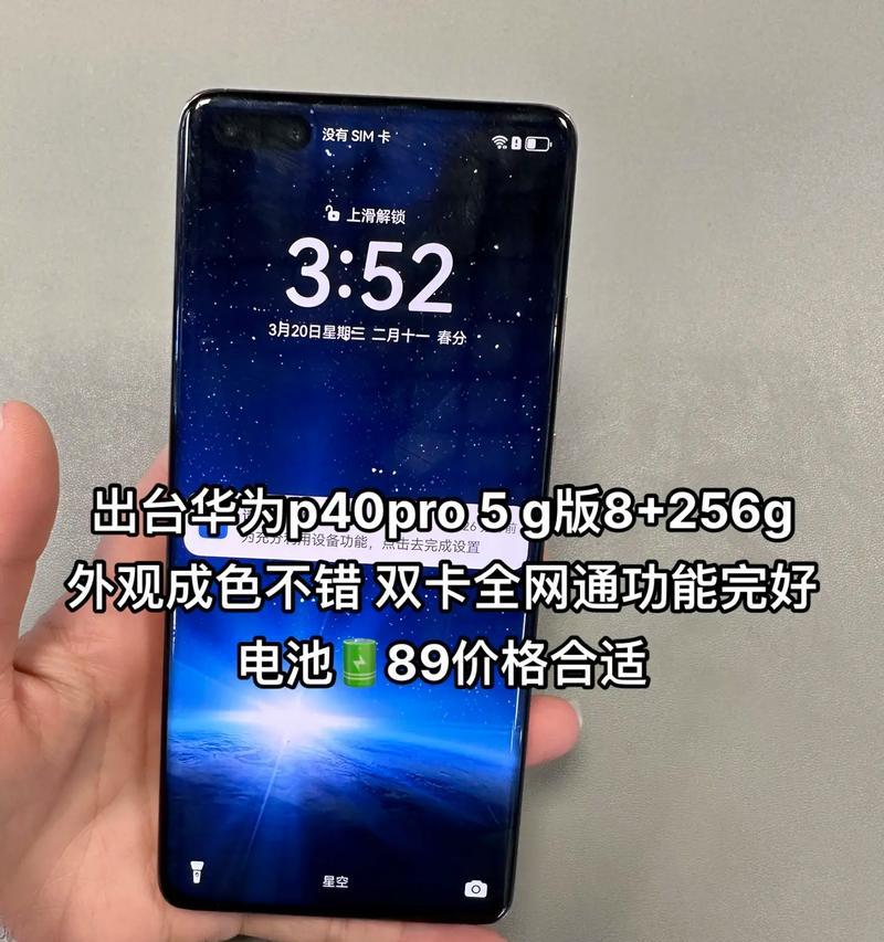 华为p40pro+有哪些隐藏功能？如何激活这些功能？