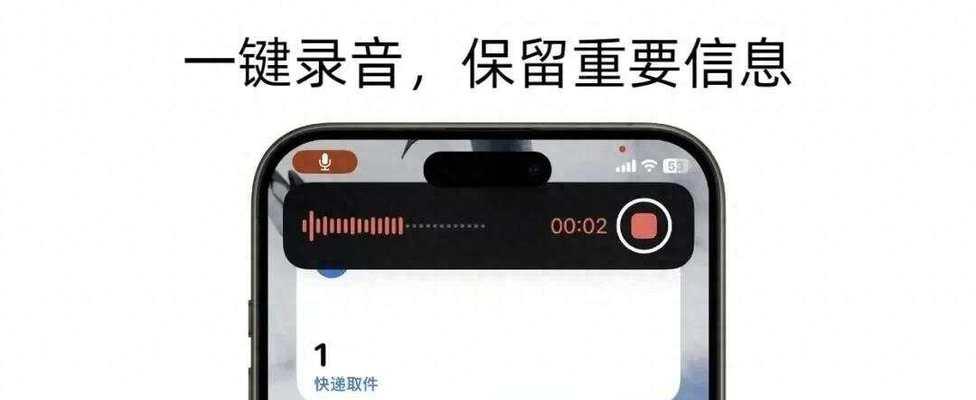 苹果手机通话录音功能如何启用？遇到问题怎么办？