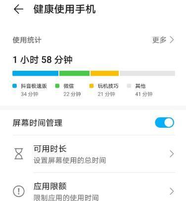 OPPO手机亮度调节时间设置方法？遇到问题如何解决？