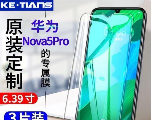 华为nova5pro刚上市的价格是多少？购买时需要注意什么？