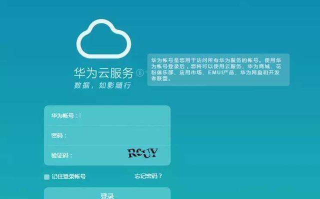 华为云空间备份的内容在哪里查看？如何快速访问备份文件？