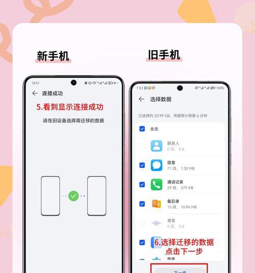 换新手机后如何将旧手机内容完整迁移到新手机？
