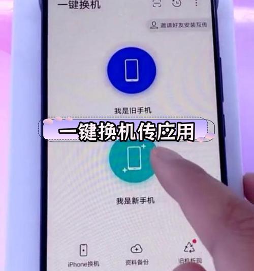 换新手机后如何将旧手机内容完整迁移到新手机？