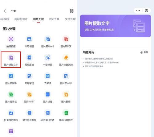 怎么提取图片中的文字？有哪些高效的工具推荐？