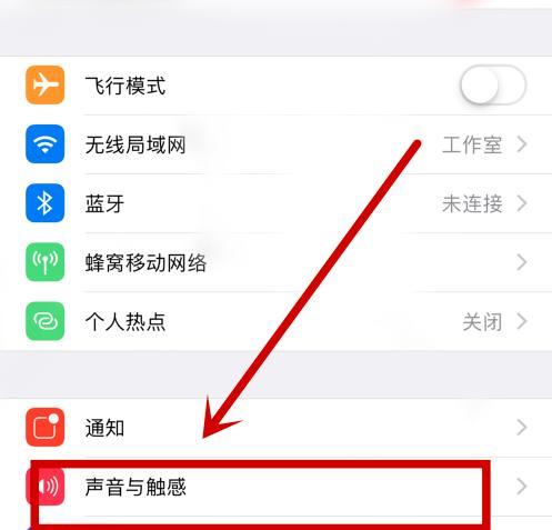 手机震动功能怎么开启？设置步骤详细解析？