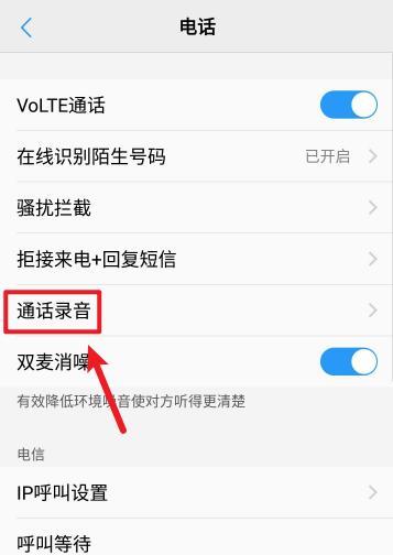 手机录音文件存在哪个文件夹？如何找到并管理录音文件？