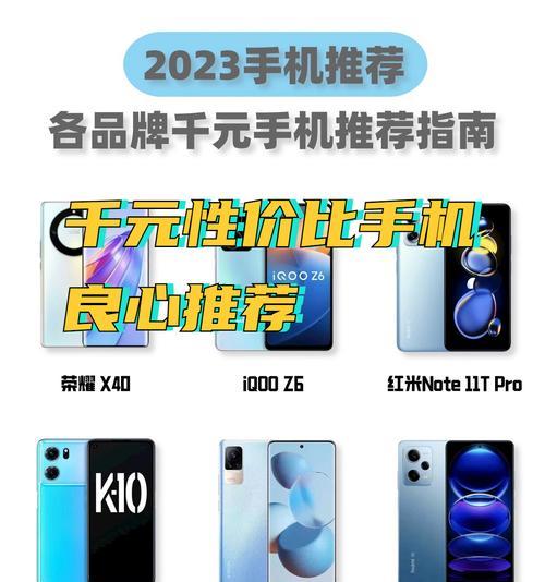 现在啥手机性价比最好？2024年高性价比手机推荐指南